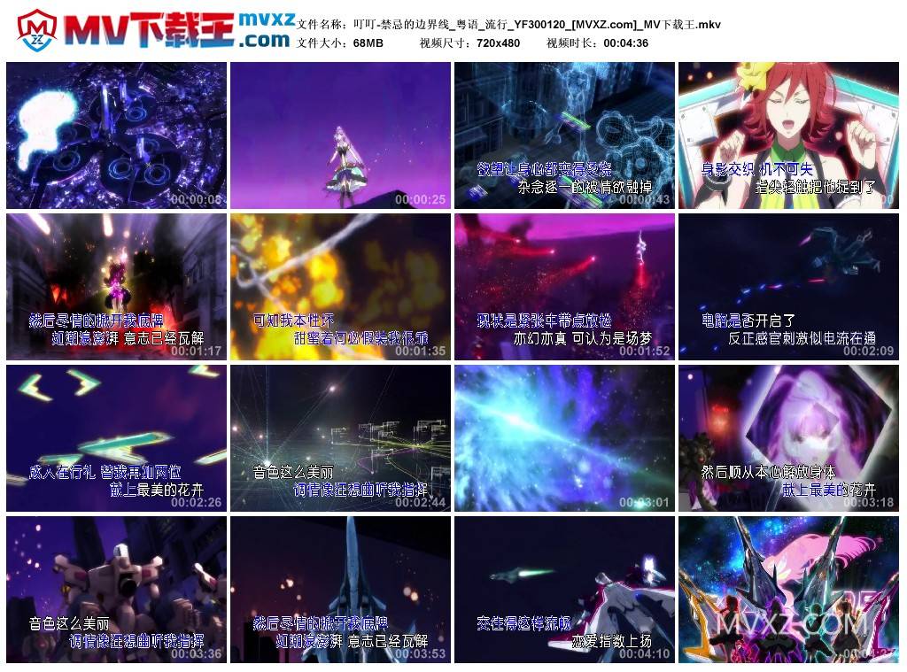 叮叮-禁忌的边界线_粤语_流行_YF300120